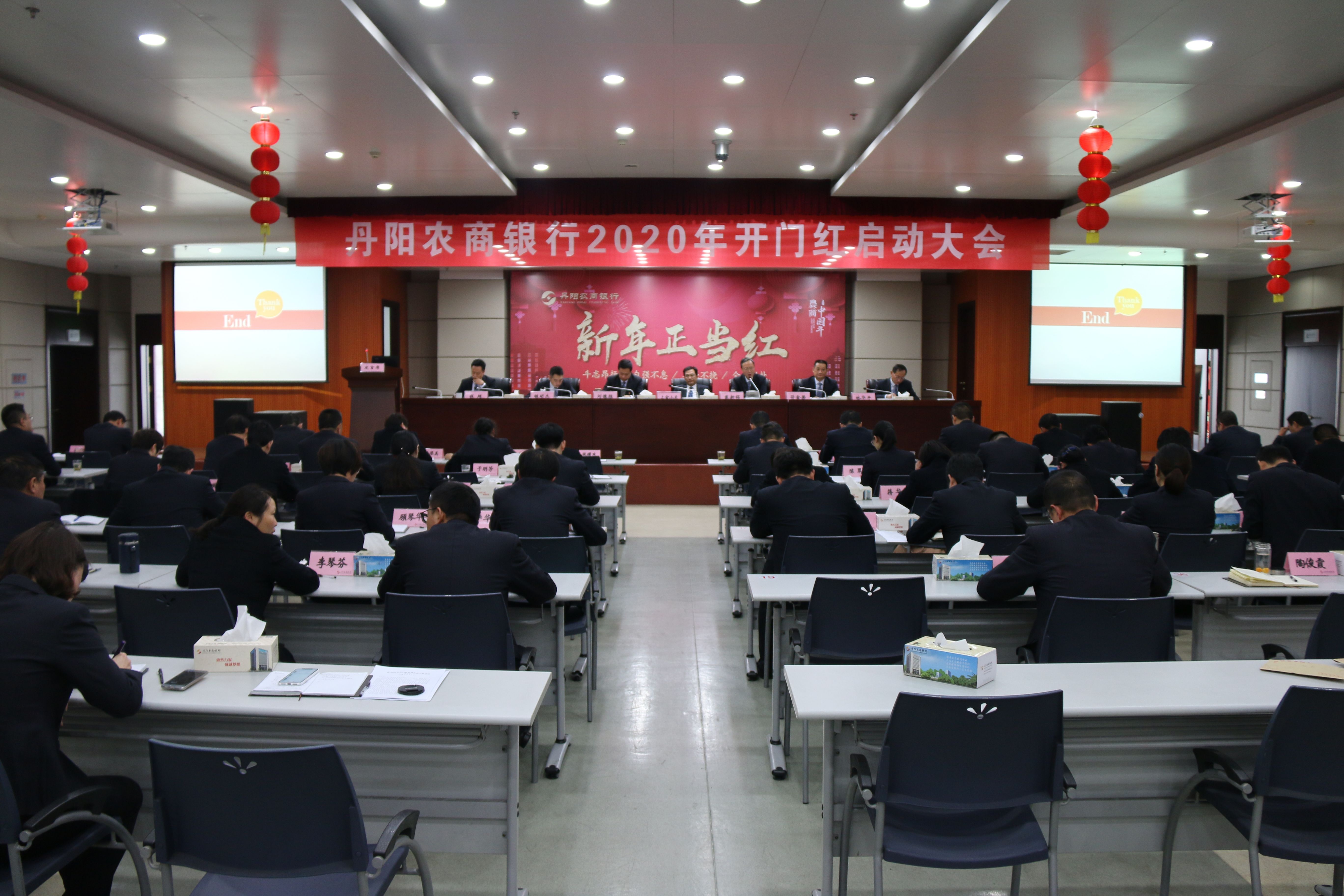 新年正當(dāng)紅-丹陽(yáng)農(nóng)商銀行開(kāi)門(mén)紅啟動(dòng)大會(huì)